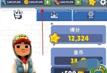 地铁跑酷冰岛怎么刷皮肤 地铁跑酷冰岛刷皮肤方法(1)