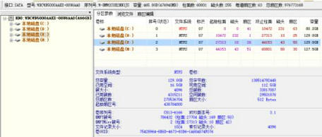 硬盘坏道怎么屏蔽掉 硬盘坏道屏蔽掉的方法介绍(2)