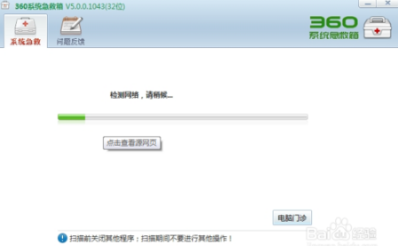 电脑出现蓝屏代码0x0000007f怎么办(1)