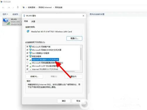 win11能上qq但是打不开网页怎么办 win11能上qq但是打不开网页解决方法(1)