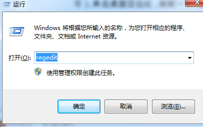 win7系统中如何清理右键菜单(1)