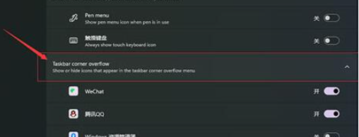 win11状态栏时间显示一半怎么办 win11状态栏时间显示一半解决办法(1)