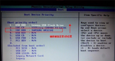 win7电脑开机只有一个横杠怎么办 win7电脑开机只有一个横杠解决方法(2)