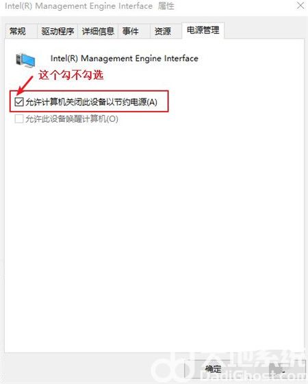 windows10睡眠后无法唤醒怎么办 windows10睡眠后无法唤醒解决方法(3)