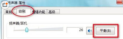 为什么深度win7电脑音箱只有一个响(3)