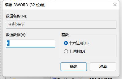win11任务栏怎么变小 win11任务栏变小方法(1)