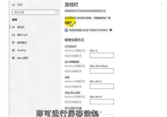 windows10怎么录屏 windows10怎么录屏方法介绍(2)