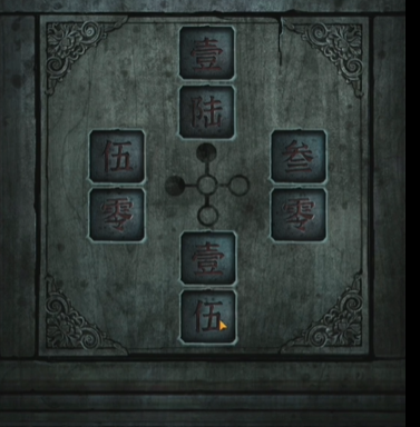 纸嫁衣4河图洛书怎么解 纸嫁衣4河图洛书攻略(1)