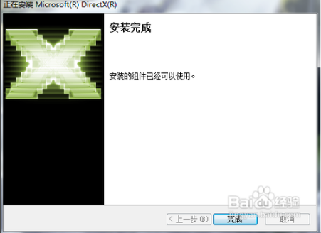 大地win7系统下dx11怎么安装(3)