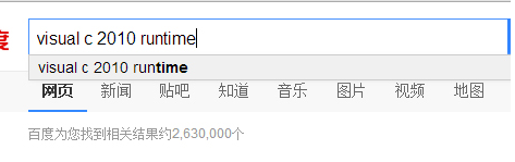 电脑公司win8打开应用提示程序并行配置不正确该如何修复(1)