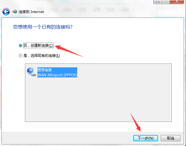 win7系统无法识别网络提示无internet访问该怎么办(3)