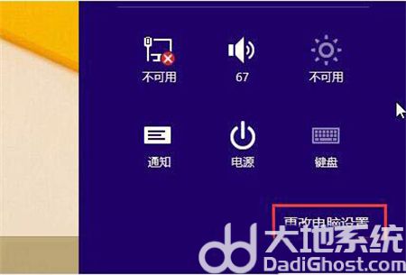 win8蓝牙怎么打开 win8怎么打开蓝牙方法介绍(1)