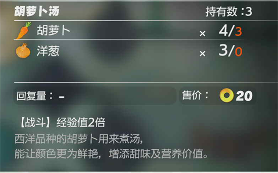 健身环大冒险胡萝卜哪里最多 健身环大冒险全果汁合成攻略(1)
