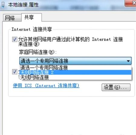 windows7怎么开热点 windows7怎么开热点方法介绍(2)