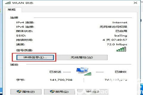 ip地址错误网络无法连接怎么解决win10 win10ip地址错误网络无法连接解决方案(1)