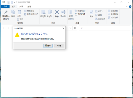 win10打印机脱机状态怎么恢复正常打印 win10打印机脱机状态恢复正常打印教程(3)