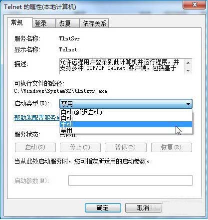 在Win7系统中安装和启动Telnet服务(3)