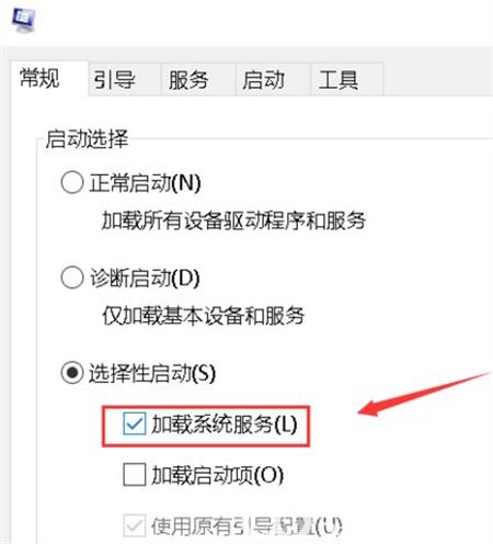 windows10恢复上一次正确配置怎么操作 windows10恢复上一次正确配置方法介绍(5)