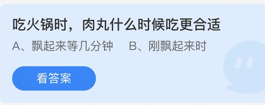 小鸡庄园最新的答案4.10 小鸡庄园今天答案最新版2022.4.10(1)