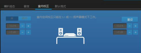 win10吃鸡声音设置怎么调最好 win10吃鸡声音设置调最好方法介绍(2)