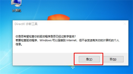 win7怎么查看电脑配置信息 win7怎么查看电脑配置信息方法介绍(3)