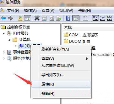 深度win7怎么关闭135端口(1)