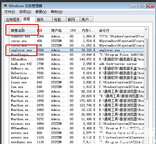windows7资源管理器怎么重启 windows7资源管理器重启教程(2)