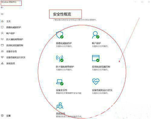 windows10安全中心打开是空白的怎么办(1)