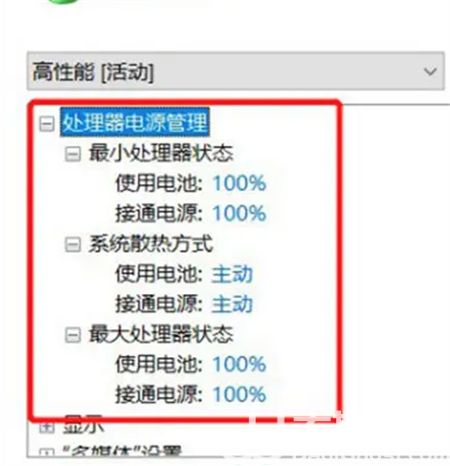 win10怎么关闭自动降频 win10关闭自动降频方法介绍(5)