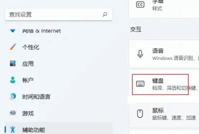 windows11屏幕键盘怎么打开 windows11屏幕键盘打开方法介绍(1)