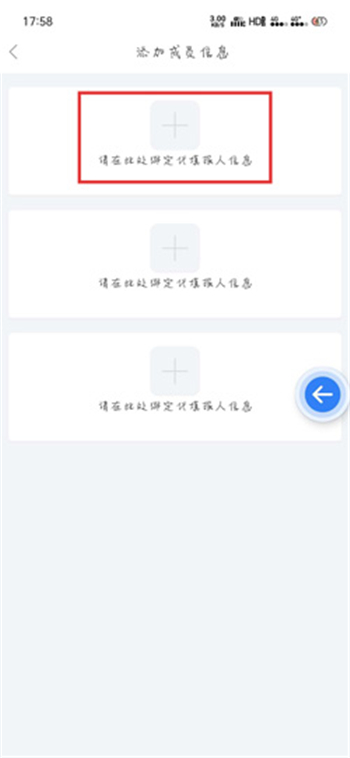 辽事通怎么代办填写孩子的健康码 辽事通代人填报给孩子怎么填(5)
