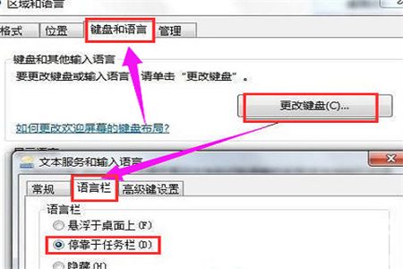 win7输入法不见了怎么调出来 win7输入法不见了怎么调出来方法介绍(2)