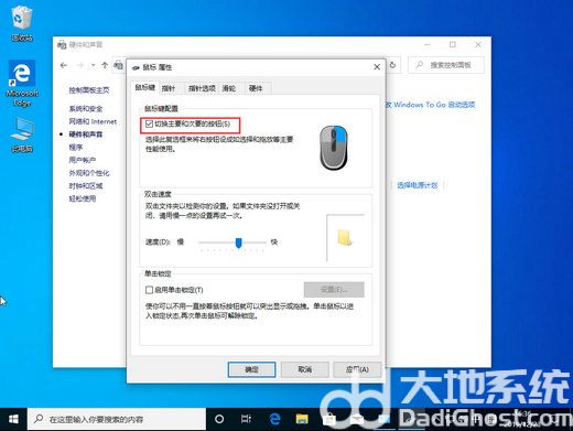 win10鼠标左右键功能反了怎么调过来 win10鼠标左右键反了怎么办(3)