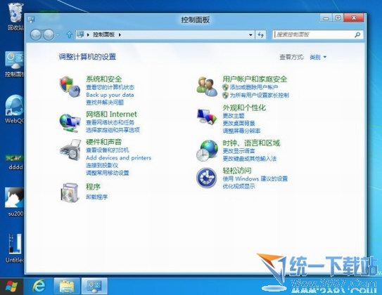 win8控制面板
