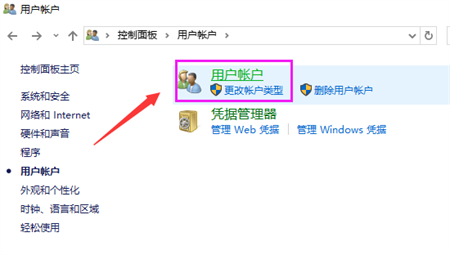 windows10如何更改用户名 windows10如何更改用户名方法介绍(1)