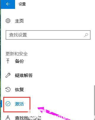 win10激活码专业版怎么使用 win10激活码专业版使用方法(1)
