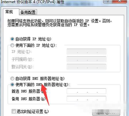 打开网页出现502 bad gateway怎么解决(2)
