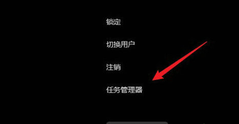 windows11打开任务管理器快捷键是什么 windows11打开任务管理器快捷键介绍(1)