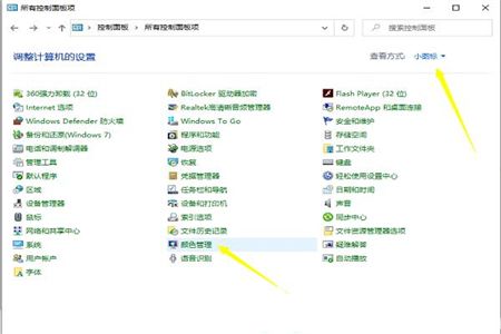 win10失真泛白怎么办 win10颜色失真泛白解决方法(1)