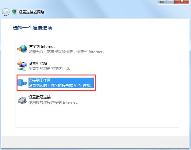 深度技术win7怎么架设vpn服务器(1)