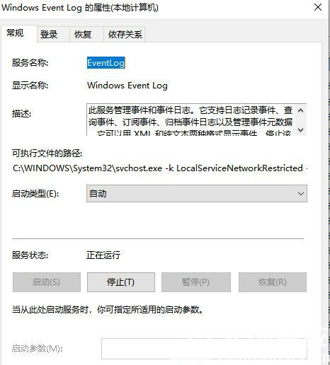 win10飞行模式灰色无法上网怎么办 win10飞行模式灰色无法上网解决方法详细说明(6)
