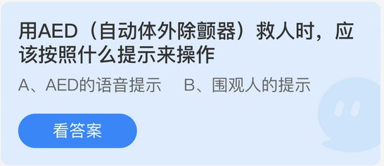 庄园小课堂今日答案最新3.22 庄园小课堂今日答案2022年3月22日(1)