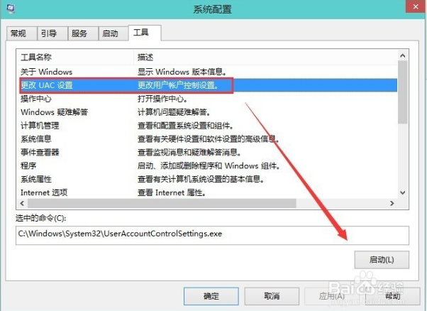 深度win10下用户账户控制如何关闭(1)