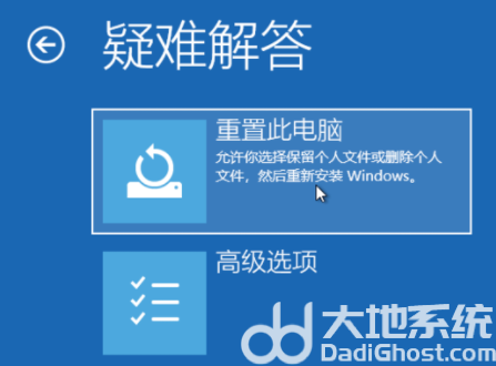 win10关机状态怎么强制恢复出厂 关机状态win10强制恢复出厂操作步骤(2)