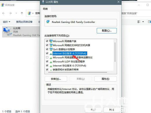win11插网线没反应怎么办 win11插网线没反应解决办法(4)