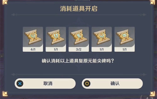 原神圣章石有什么用 原神圣章石怎么用(1)