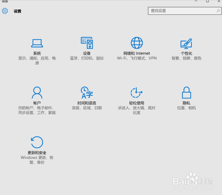 win10怎么开启windows hello(1)
