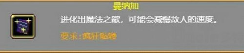 吸血鬼幸存者法力之歌和什么合成 吸血鬼幸存者法力之歌武器合成配方(1)