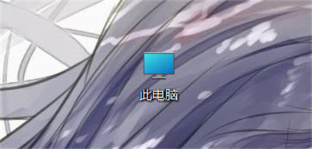 win11我的电脑怎么添加到桌面 win11我的电脑怎么添加到桌面方法介绍(4)