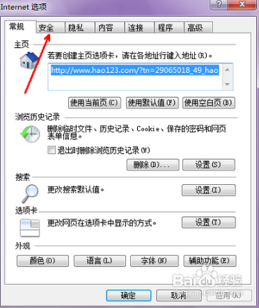 浏览器的 s被禁用了如何修复